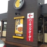 Curry House CoCo Ichibanya Suzuka Tamagaki Ten - 外観