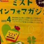 mister Donut Kami Shinjo Ekimae Shop - 