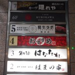 2000 Yen All you can eat All you can drink Izakaya Osusume Ya Yokohama Ten - 