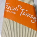 Sasae Tamago Noen - 段ボール包装｡こんな外観のくせに｢高っ！｣(笑)