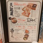 Sushi Sake Sakana Sugitama Urabukuro Ten - メニュー