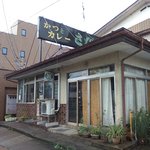 かつとカレー さがの - 店の外観