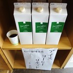 Taguchi Coffee Mameten - 