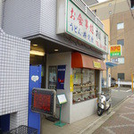 Aioi Shokudo - お店の外観です。