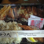 Katsu Dai - 日替わり弁当（５１０円）