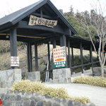 Hakusui Onsen Takenokura Sansou - 