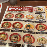 Hakata Ramen Genkotsu Ion Dainichi Ten - 