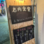 Bouhachi Sake to Shukou - 