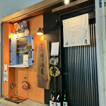 Bouhachi Sake to Shukou - 