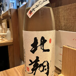 Bouhachi Sake to Shukou - 