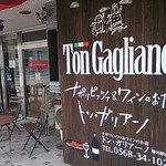 Ton Galiano Kachigawa Ten - 外観