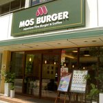 Mos Burger Hiroshima Hatchobori Ten - 