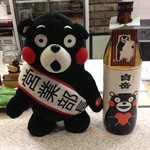 Kimama ni Dining Fusen Kazura - 行きつけのお店でクマに会えた、あ、この店 チキン南蛮が有名です Kー1グランプリ 優勝したとか（笑）  マスター宣伝しといたからね(￣ー￣)