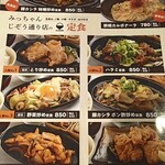 お好み焼みっちゃん総本店 - ランチメニュー