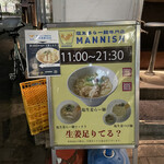 塩生姜らー麺専門店 MANNISH - 外観