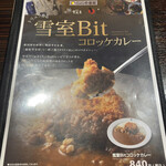 カレーハウスCoCo壱番屋 - 