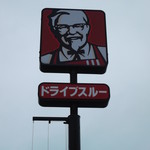 Kentucky Fried Chicken Tomakomai Sakuragi Ten - ケンタッキーフライドチキン 苫小牧桜木店