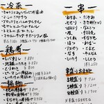 sumibi yakitori udagawa chou - 