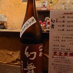 Nihonshu BAR Shiju Goen - 幻舞　