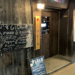 すしＢＡＲ - 