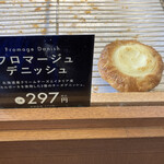 Fromage Danish Deniltao - 陳列棚