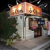 Horumon Yaki Fukuchan - 旧中仙道の側です。店舗脇に駐車場有り（8〜10台駐車可能）