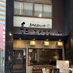 Sumibi Kushiyaki Dining Fukuro - 外観