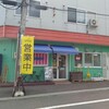 TK HOUSE Dam Curry no Omise - お店の外観