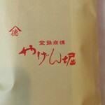 やげん堀 七味唐辛子本舗 - 