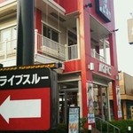 ケンタッキーフライドチキン - お店の外観