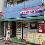 Taj Mahal Dekijima Ten - 