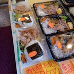 特製からあげ弁当 TAO - 