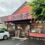 Bikkuri Yaki Tei - 