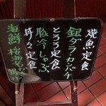 和心ぎんすい - 