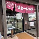 Japanichi Taiyaki Doraibu In Ten - お店の入口