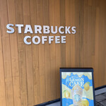 スターバックスコーヒー - 