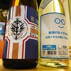 居酒屋 なび - ドリンク写真:希少酒も定期的に入荷