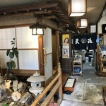 Tenmasa - 店内