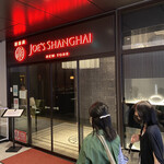 ジョーズ シャンハイ ニューヨーク 銀座店 - 