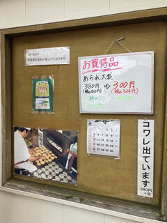 h Kawami Senbei Honpo - 