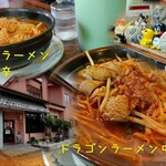 ドラゴンラーメン - 