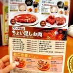 Yakiniku Omoni Tei Kasukabe Ten - 