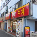 Sukiya Asahina Ten - 店舗外観