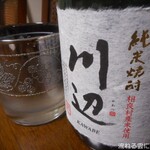 繊月酒造株式会社 - 純米焼酎 川辺