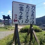 宮崎さんちのからあげや - 通りの看板