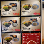 Hakata Ramen Ryu - 