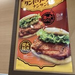 Lotteria Iontaun Isei Rarapaku Ten - コレが気になる期間限定品( ⸝⸝•ᴗ•⸝⸝ )੭⁾⁾