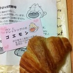 パンとドレッシングの店 ゴエモン - 