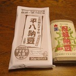 ひしや納豆製造所 - 平八納豆￥１００と忍城納豆￥１５０