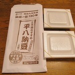 ひしや納豆製造所 - 平八納豆￥１００